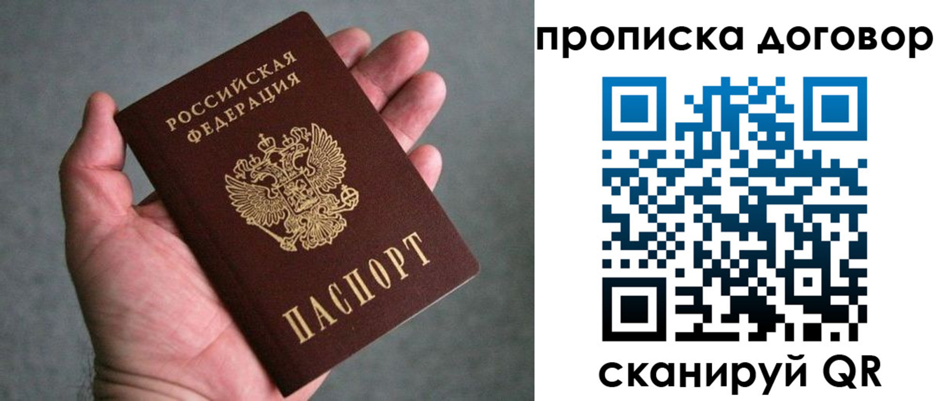 где прописаться в Осе