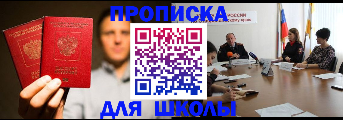 временная регистрация законно в Осе