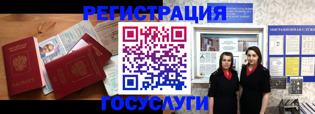 временная регистрация адрес в Осе